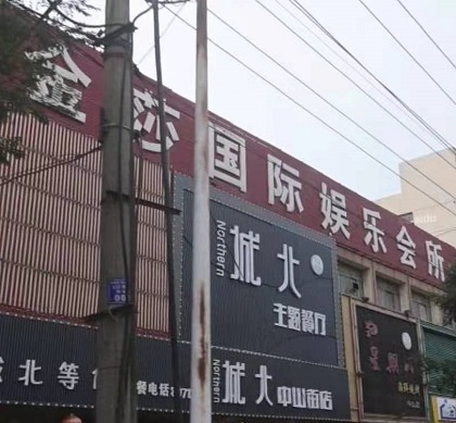 漯河金莎国际KTV消费价格点评